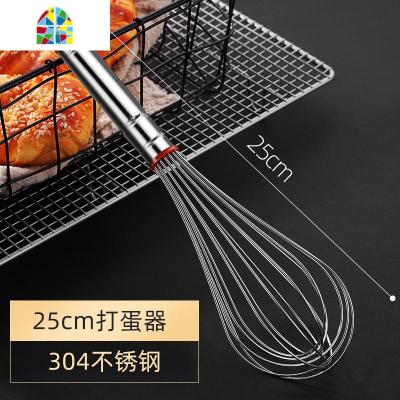 304不锈钢 手动打蛋器打发奶油鸡蛋小型搅拌棒家用烘焙工具蛋抽 FENGHOU [全304不锈钢]25cm打蛋器.