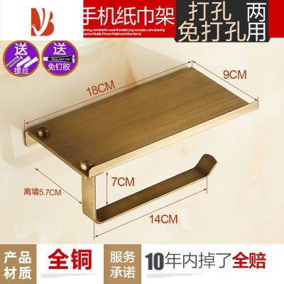三维工匠欧式仿古手机架卫生间纸巾盒厕所厕纸架手纸架 浴室免打孔卷纸架 简约手机架(黄铜材质) 免打孔/打孔两用