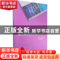 正版 对口升学考试电子技术类专业应试指南:2022 石波主编 重庆大