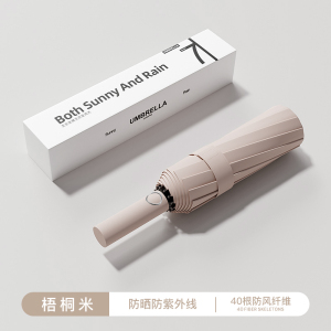 雨伞渐变色高颜值耐用加粗雨伞女防晒防紫外线晴雨伞折叠男遮阳伞