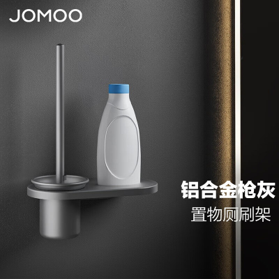 九牧(JOMOO)浴室挂件卫生间马桶刷套装家用浴室厕刷架