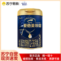 爱他美领熠幼儿配方奶粉 3段 (适用于1-3岁)800G