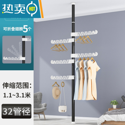 敬平顶天立地晾衣架家用落地卧室内免打孔伸缩杆阳台窗口晒挂衣架器 黑[杆]-送5个翅膀 大