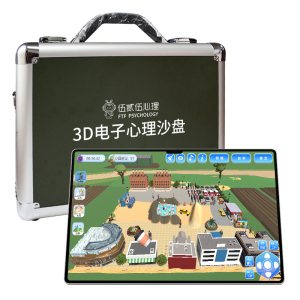 伍贰伍WEW-3DEPS便携式3D电子心理沙盘deepseek版3d心理沙盘自动分析报告沉浸式沙盘减压游戏