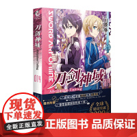 刀剑神域14 川原砾 浙江人民美术出版社 正版书籍