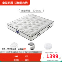 全友家居床垫高纯度乳胶弹簧防螨抑菌竹炭海绵床垫软硬两用床垫