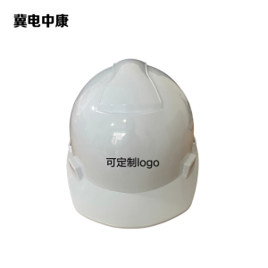 冀电中康 安全帽 ABS-V 一字型 白色 顶