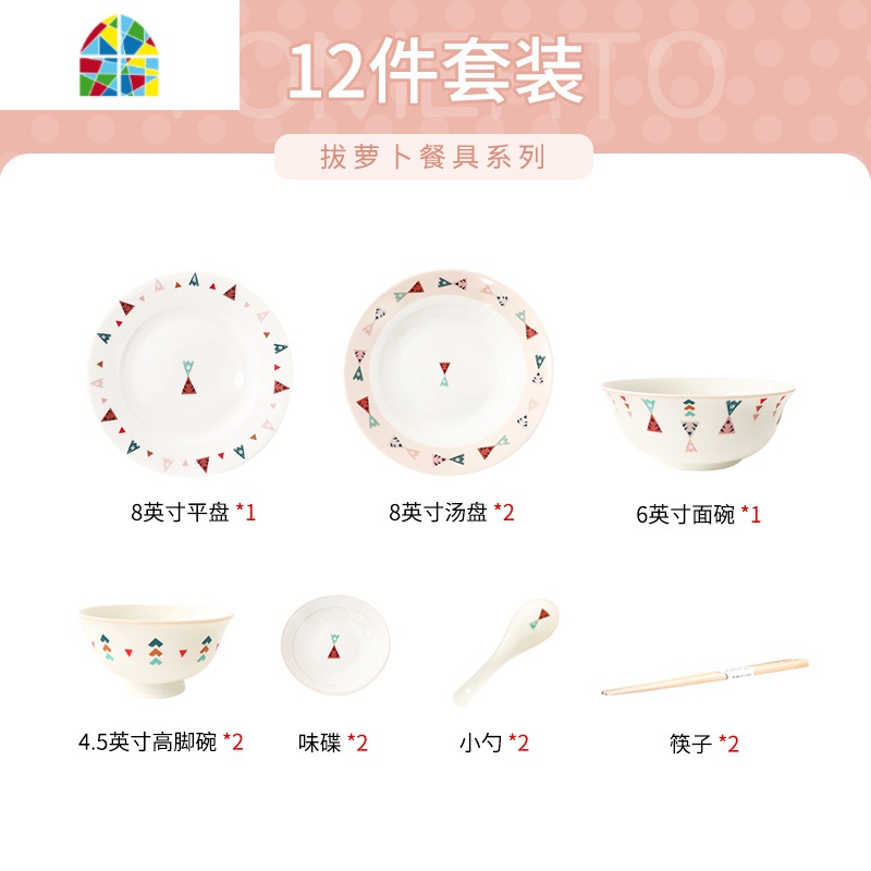 网红餐具碗碟套装情侣简约家用陶瓷可爱碗筷盘子单个创意碗盘组合 FENGHOU YN-08THK拔萝卜28头