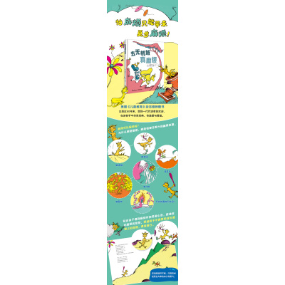 去无忧城真麻烦(精)