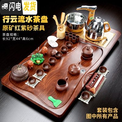 三维工匠茶具套装家用全自动整套功夫茶杯紫砂茶道办公室一体茶台实木茶盘 行云流水+红紫砂送桶 32件