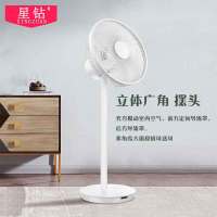 星钻(XINGZUAN)电风扇广角送风 多档调节 家用落地扇 空调伴侣 台式风扇FSF-G-A