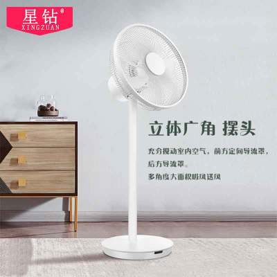 星钻(XINGZUAN)电风扇广角送风 多档调节 家用落地扇 空调伴侣 台式风扇FSF-G-A