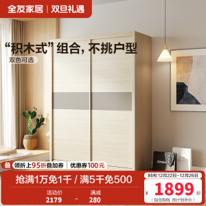 全友家居 简约现代北欧卧室推拉门衣柜 二门衣柜大衣橱