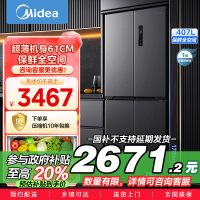 美的407升61cm超薄十字对开门四门嵌入多门电冰箱一级变频无霜净味超低音智能省电 BCD-407WSPZM(E)月夜灰