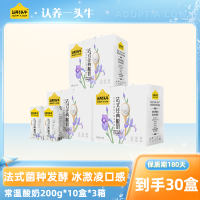 认养一头牛 常温原味法式酸牛奶 200g*10盒*3提 8月产