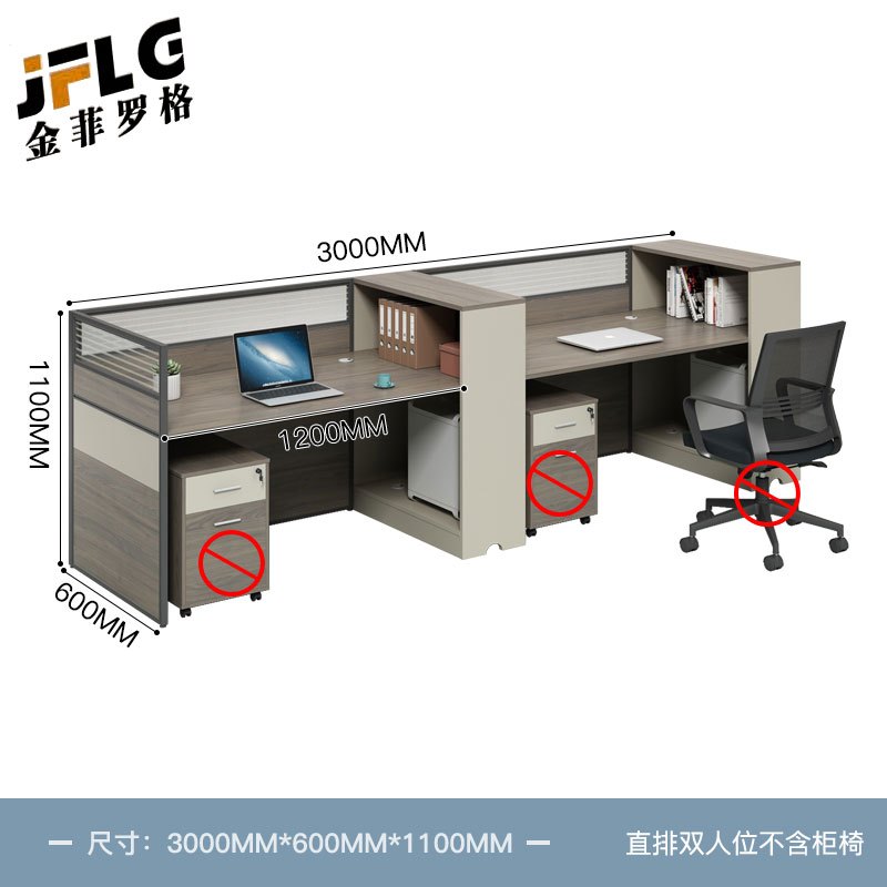 苏宁 金菲罗格 办公家具 板式屏风卡位职员办公桌 直排双人位含柜