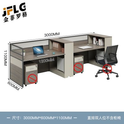 苏宁 金菲罗格 办公家具 板式屏风卡位职员办公桌 直排双人位含柜