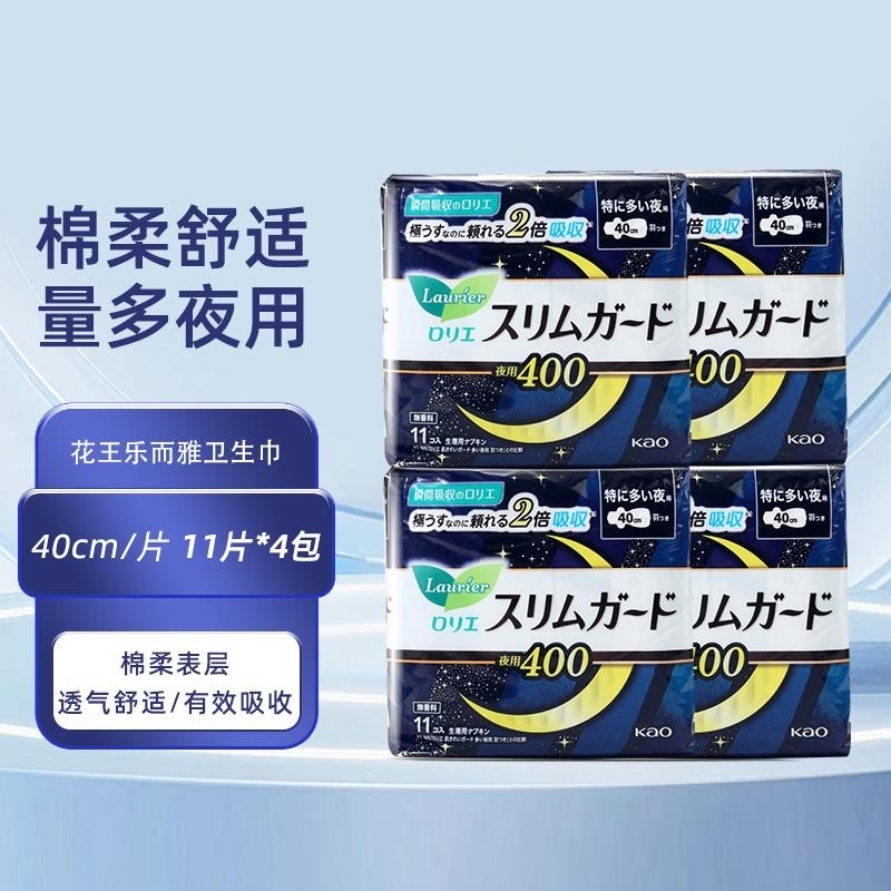 进口花王卫生巾400mm乐而雅S系列透气棉柔量多日夜用安心组合装全周期姨妈巾