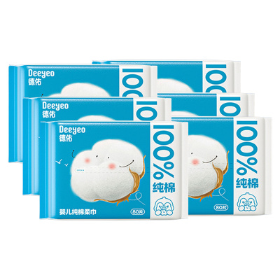 德佑棉柔巾80片*6包轻柔细腻婴儿纯棉抽取式2001DYCT391