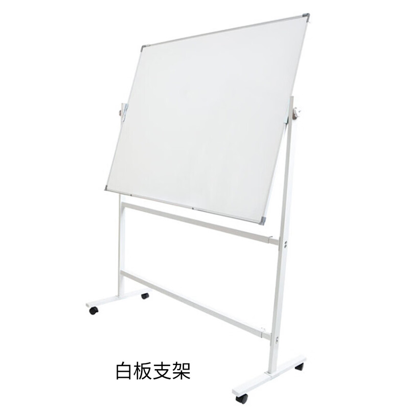 杜克恩 DKEZJ-003 500mm*700mm 白板架(计价单位:个)白色