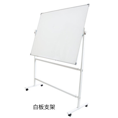 杜克恩 DKEZJ-003 500mm*700mm 白板架(计价单位:个)白色