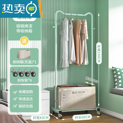 敬平次净晾衣架落地卧室家用晾衣杆挂衣架室内简易收纳衣服架子衣帽架 配超大[收纳箱无盖]-薄荷绿 大