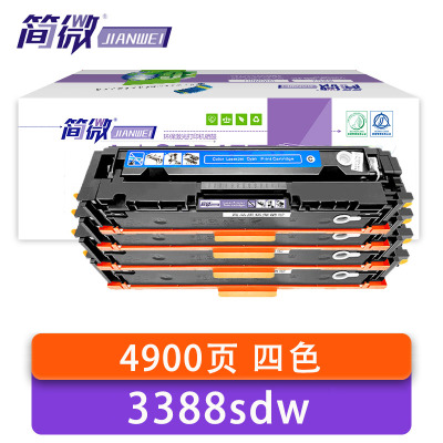 简微 硒鼓 3388sdw 四色 套