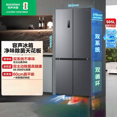 容声方糖505L十字门冰箱双系统循环主动除菌超薄嵌入式一级能效无霜大容量灰BCD-505P60CZMAD灰