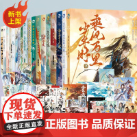 [任选]正版古人很潮系列美男共20本全套君自长安来苏轼人间惊鸿客落花逢词话少年间君子温如玉公子世无双小说国风少年守护手串