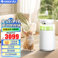 格力(GREE)宠物空气净化器 吸猫毛除过敏源猫猫搭子 猫毛净化器杀菌消毒除异味 KJ380F-A01