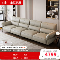 全友家居真皮沙发现代简约2024新款客厅轻奢脚踏直排沙发