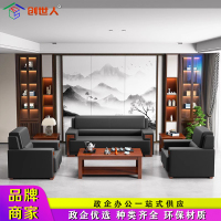 创世人 办公沙发会客接待沙发实木扶手沙发商务办公沙发茶几组合