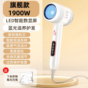 数显吹风机家用高速电吹风负离子护发风筒风力大功率冷热风宿舍