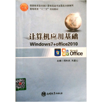 正版新书]计算机应用基础周利民9787310037735
