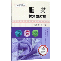醉染图书材料与应用97871201