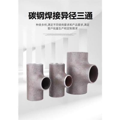 盛京联硕 碳钢焊接异径三通 Φ89×57mm[3寸变2寸] 个