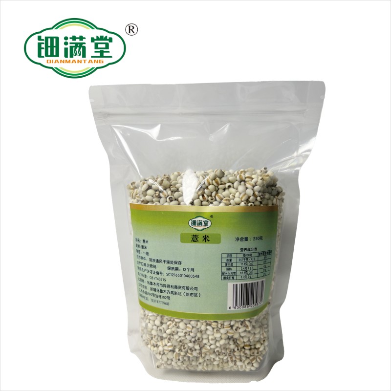 钿满堂薏米250克/袋