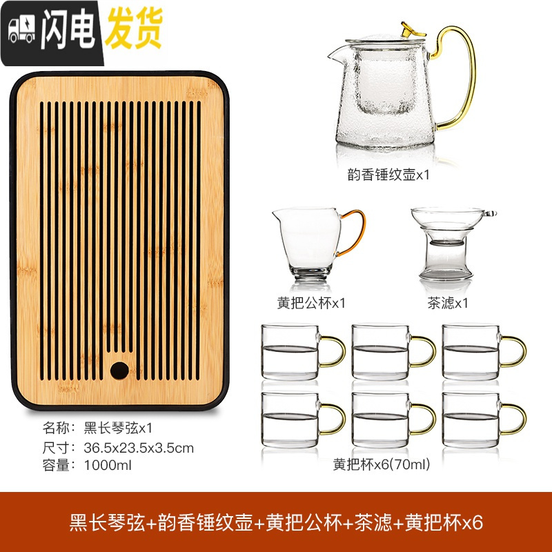 三维工匠透明玻璃茶具套装家用茶盘整套功夫过滤泡茶壶冲茶器花茶杯茶托 11长琴弦盘+韵香锤纹壶+黄把公杯+茶滤+黄把杯6个