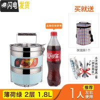 三维工匠真空保温饭盒304不锈钢多层超长保温桶餐盒分隔大容量便携便当盒 薄荷绿二层+保温袋(送餐具)