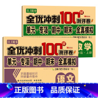 语文+数学 一年级上 [正版]一年级上册试卷测试卷人教同步版一上同步测验卷全套语文数学口算小学1年级上册学期同步训练习册