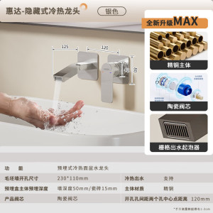 惠达(HUIDA)FM2202/FM2203/FM2205/FM2206精铜暗装面盆龙头入墙式冷热洗手盆万向热熔一体龙头