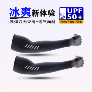 TDUO防晒袖套YQ67 双