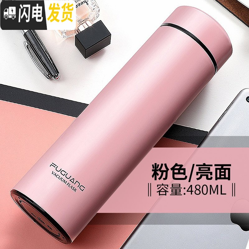 三维工匠保温杯男士商务泡茶不锈钢便携女大容量学生杯子定制刻字水杯 480粉色-304钢送杯套杯刷