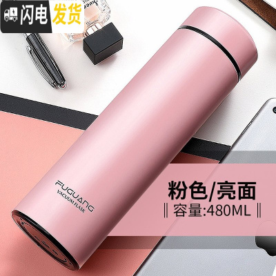 三维工匠保温杯男士商务泡茶不锈钢便携女大容量学生杯子定制刻字水杯 480粉色-304钢送杯套杯刷