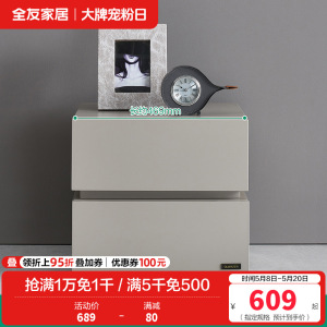全友家居现代极简双抽储物落地柜脚床头柜