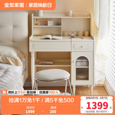 全友家居梳妆台斗柜一体现代奶油风卧室床头桌化妆镜妆台小户型