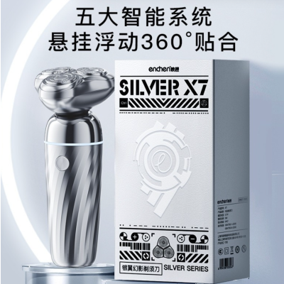 映趣电动剃须刀 小米有品精选推荐 迷你便携男士刮胡刀三刀头快充电递剃胡须刀礼盒装