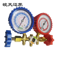 皖天迈苏空调加氟表 MS双头带管 一块