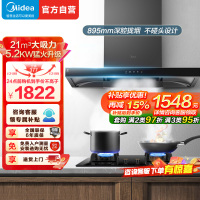 美的(Midea)T201+Q325-M烟灶套装21m³自动清洗欧式wifi智控吸油烟机5.2kW大火力燃气灶一级能效