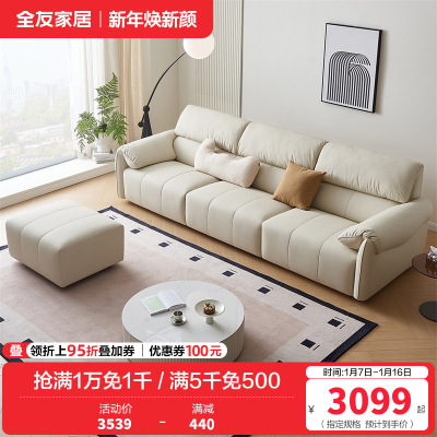 全友家居皮艺沙发奶油风家用钢琴键一字沙发直排客厅家具